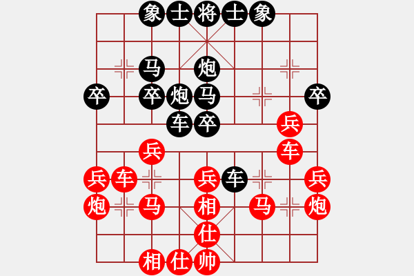 象棋棋譜圖片：虛名誤人生(無(wú)極)-和-鬼王出山(電神) - 步數(shù)：30 