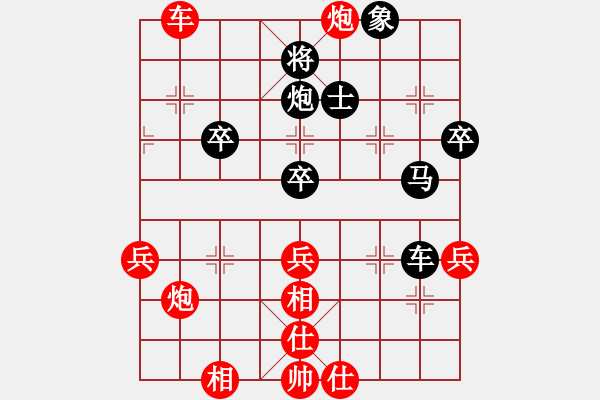 象棋棋譜圖片：虛名誤人生(無(wú)極)-和-鬼王出山(電神) - 步數(shù)：70 