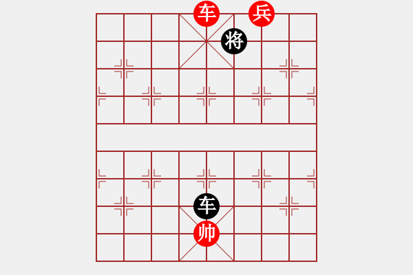 象棋棋譜圖片：神劍伏魔(北斗)-勝-霸氣王者(9星) - 步數(shù)：260 