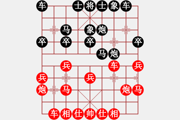 象棋棋谱图片：湖北 王丽平 和 安徽 段向群 - 步数：20 