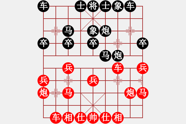 象棋棋譜圖片：湖北 王麗平 和 安徽 段向群 - 步數(shù)：20 