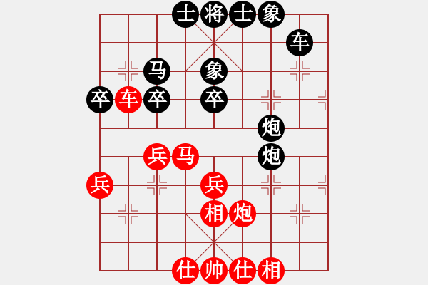 象棋棋谱图片：湖北 王丽平 和 安徽 段向群 - 步数：40 