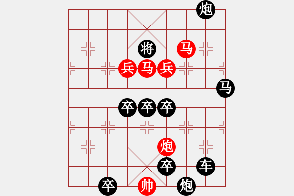 象棋棋譜圖片：【 疏影橫斜水清淺 暗香浮動月黃昏 】 秦 臻 擬局 - 步數(shù)：100 