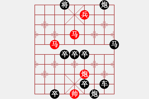 象棋棋譜圖片：【 疏影橫斜水清淺 暗香浮動月黃昏 】 秦 臻 擬局 - 步數(shù)：110 