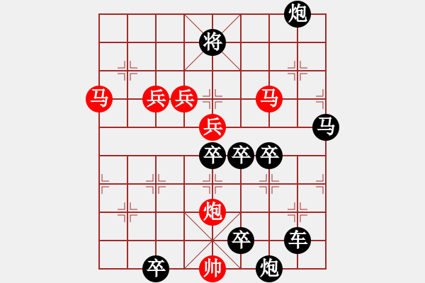 象棋棋譜圖片：【 疏影橫斜水清淺 暗香浮動月黃昏 】 秦 臻 擬局 - 步數(shù)：20 