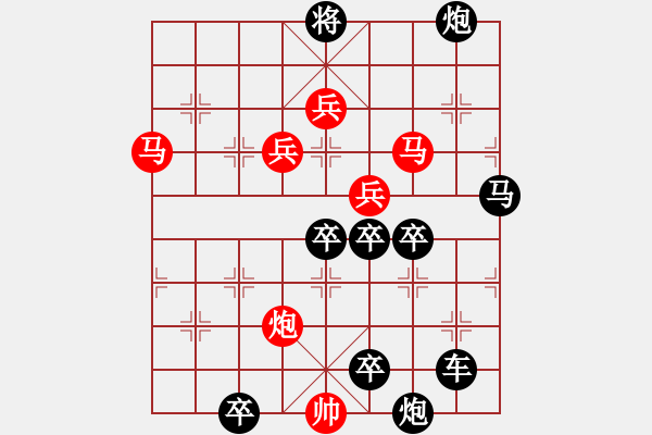 象棋棋譜圖片：【 疏影橫斜水清淺 暗香浮動月黃昏 】 秦 臻 擬局 - 步數(shù)：30 