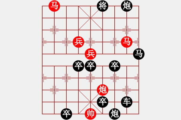 象棋棋譜圖片：【 疏影橫斜水清淺 暗香浮動月黃昏 】 秦 臻 擬局 - 步數(shù)：80 