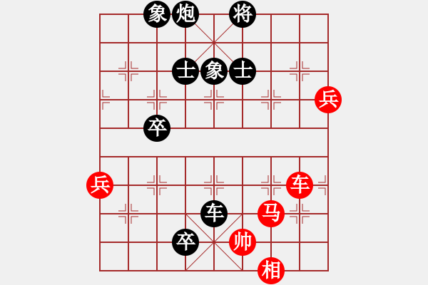 象棋棋譜圖片：愛胡迪恨晚(4段)-負(fù)-天機(jī)風(fēng)雅(6段) - 步數(shù)：110 