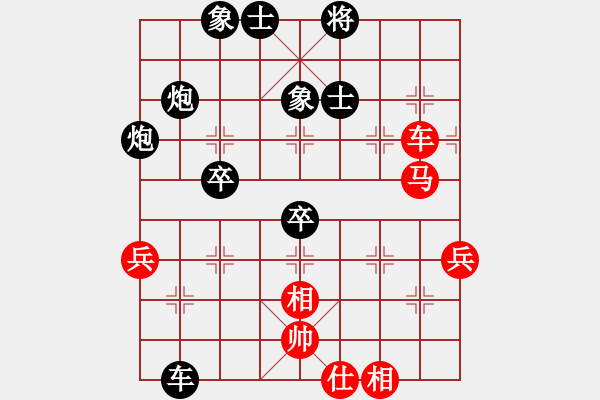 象棋棋譜圖片：愛胡迪恨晚(4段)-負(fù)-天機(jī)風(fēng)雅(6段) - 步數(shù)：70 