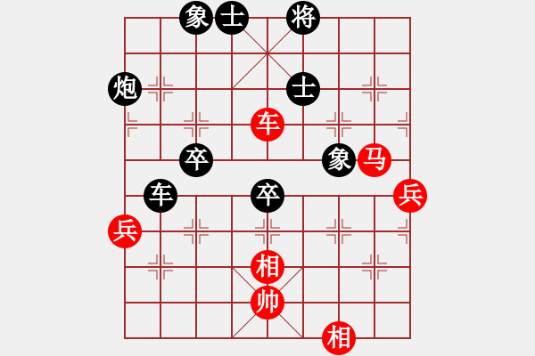 象棋棋譜圖片：愛胡迪恨晚(4段)-負(fù)-天機(jī)風(fēng)雅(6段) - 步數(shù)：80 