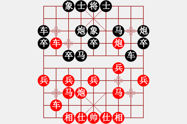 象棋棋谱图片：thanhtu(8段)-负-奇奇妙手慢(6段) - 步数：20 