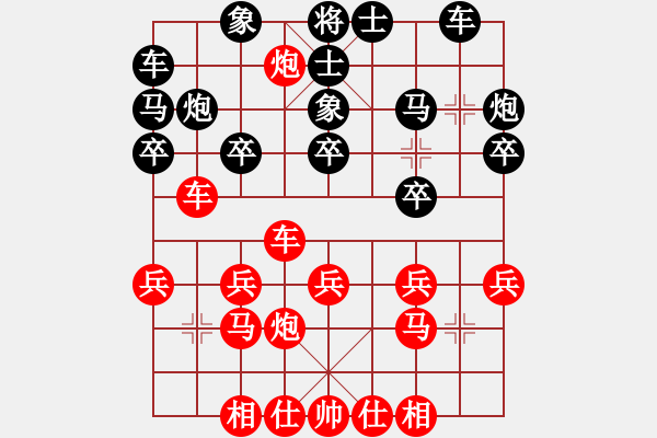 象棋棋譜圖片：中國(guó) 王天一 勝 馬來(lái)西亞 楊添任 - 步數(shù)：20 