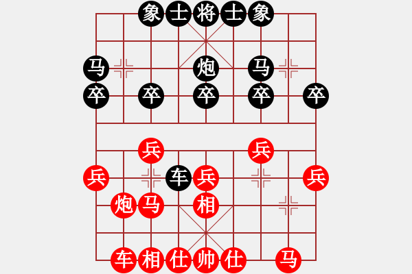 象棋棋譜圖片：第十輪 后和陳松 - 步數(shù)：20 