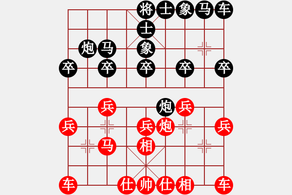 象棋棋譜圖片：地球[紅] -VS- 春雷[黑](1) - 步數(shù)：20 