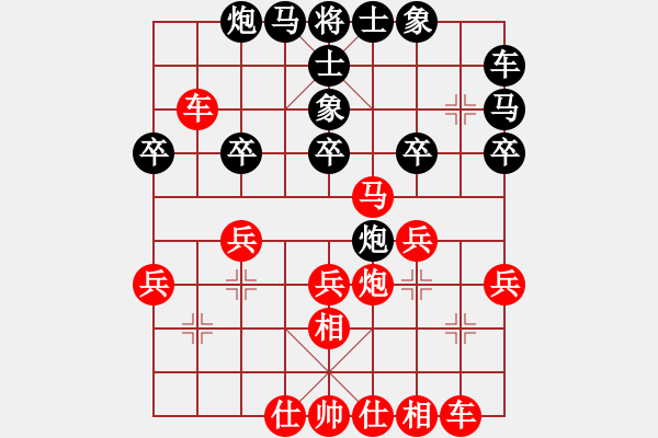 象棋棋譜圖片：地球[紅] -VS- 春雷[黑](1) - 步數(shù)：30 