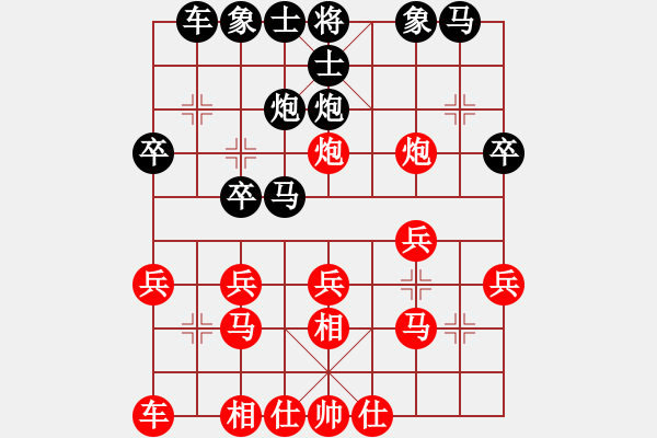 象棋棋譜圖片：★┛教育你★┛紅先勝 誰是低手 - 步數(shù)：20 