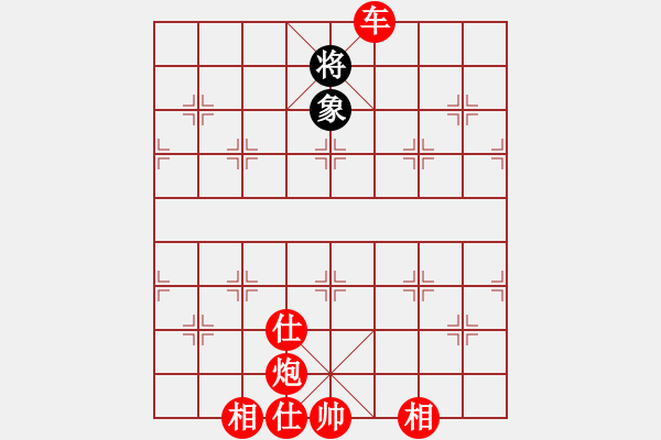 象棋棋譜圖片：棋局-2a1ra P2c - 步數(shù)：113 