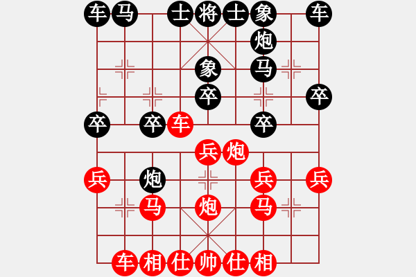 象棋棋譜圖片：215局 D00- 順炮緩開車局-BugChess Plus 19-07-08 x64(大師) ( - 步數(shù)：20 