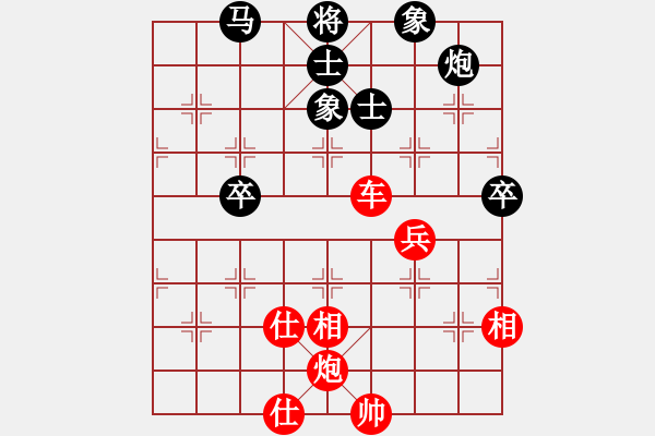 象棋棋譜圖片：緣份社族長(zhǎng)(風(fēng)魔)-勝-玉骨銷魂(北斗) - 步數(shù)：90 