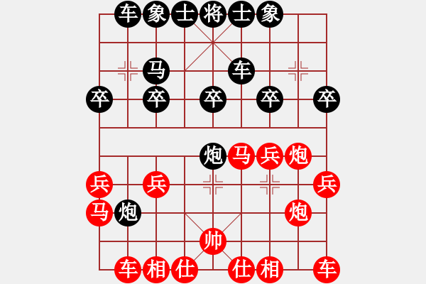 象棋棋譜圖片：弈紅塵，(業(yè)余8級) 和 百佳(業(yè)余8級) PS:后手讓單馬 - 步數(shù)：20 