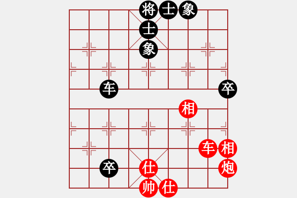 象棋棋譜圖片：水冰水星(日帥)-和-覆雨翻云(日帥) - 步數(shù)：90 