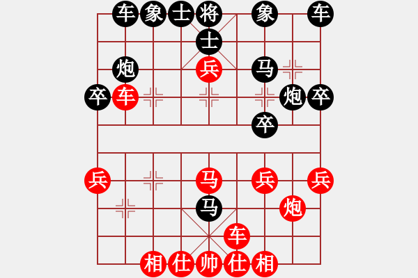 象棋棋譜圖片：水亦寒(9段)-和-閑著沒事干(日帥) - 步數(shù)：30 