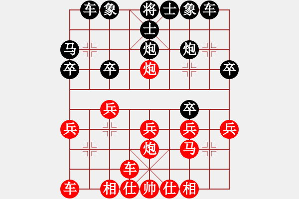 象棋棋譜圖片：‖棋家軍‖[474177218] -VS- 業(yè)余五級(jí) 天涯孤雁[519576858] - 步數(shù)：20 