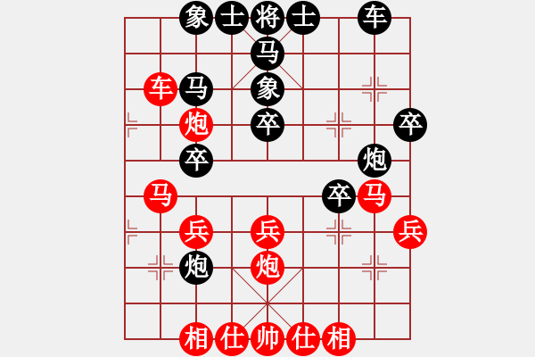 象棋棋譜圖片：灬灬(6段)-勝-二相爭功(5段) - 步數(shù)：30 