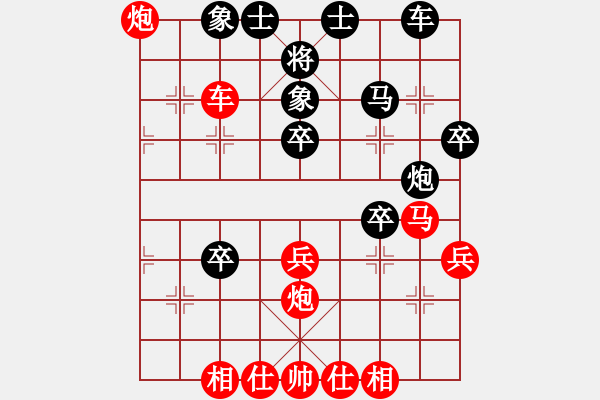 象棋棋譜圖片：灬灬(6段)-勝-二相爭功(5段) - 步數(shù)：40 