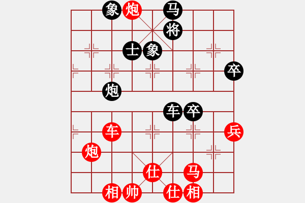 象棋棋譜圖片：灬灬(6段)-勝-二相爭功(5段) - 步數(shù)：69 