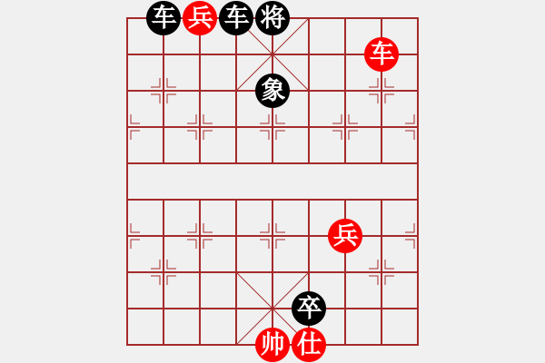 象棋棋譜圖片：第一局 紅車二平六黑卒7平6和 - 步數(shù)：0 