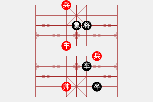 象棋棋譜圖片：第一局 紅車二平六黑卒7平6和 - 步數(shù)：20 