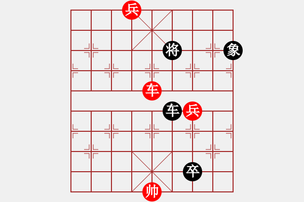 象棋棋譜圖片：第一局 紅車二平六黑卒7平6和 - 步數(shù)：30 