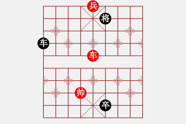 象棋棋譜圖片：第一局 紅車二平六黑卒7平6和 - 步數(shù)：67 