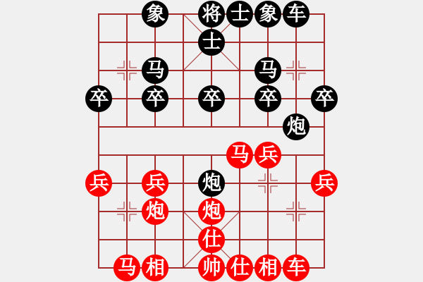 象棋棋譜圖片：大師群往事如夢VS大師群樺(2012-12-4) - 步數(shù)：20 