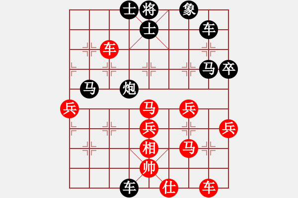 象棋棋譜圖片：鉆石人生(6段)-負(fù)-陳澤斌(6段) - 步數(shù)：50 