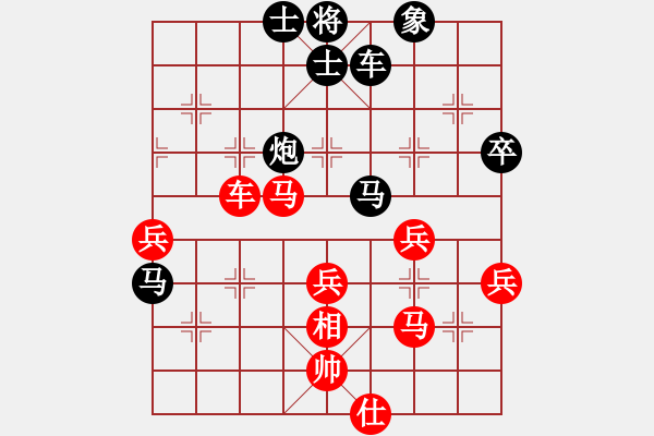 象棋棋譜圖片：鉆石人生(6段)-負(fù)-陳澤斌(6段) - 步數(shù)：60 