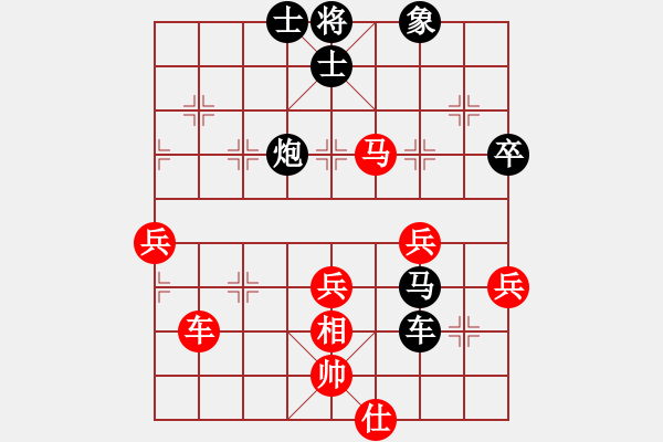 象棋棋譜圖片：鉆石人生(6段)-負(fù)-陳澤斌(6段) - 步數(shù)：69 