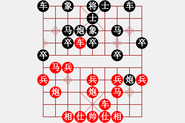 象棋棋譜圖片：橫才俊儒[292832991] -VS- 彼得羅維奇[651602131] - 步數(shù)：20 