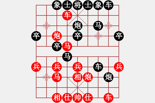 象棋棋譜圖片：飛龍?jiān)谔靃黑] -VS- 布衣心禪[紅]（紅先勝）仙人指路對(duì)中炮 - 步數(shù)：30 