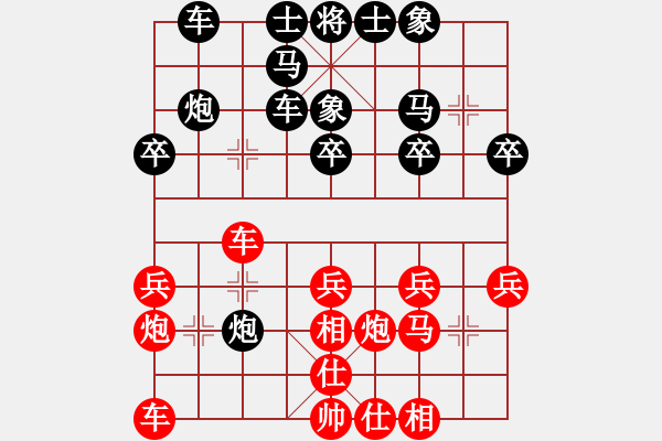 象棋棋譜圖片：湖北 陳淑蘭 負(fù) 河北 剛秋英 - 步數(shù)：20 