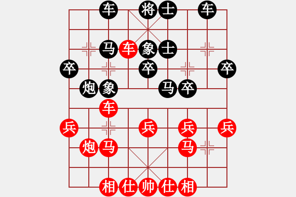 象棋棋譜圖片：緬甸 蔣慶民 勝 馬來西亞 陳有發(fā) - 步數(shù)：30 