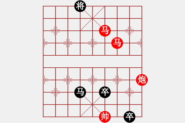 象棋棋譜圖片：反經(jīng)行權(quán)（鄭凌志 擬局） - 步數(shù)：0 