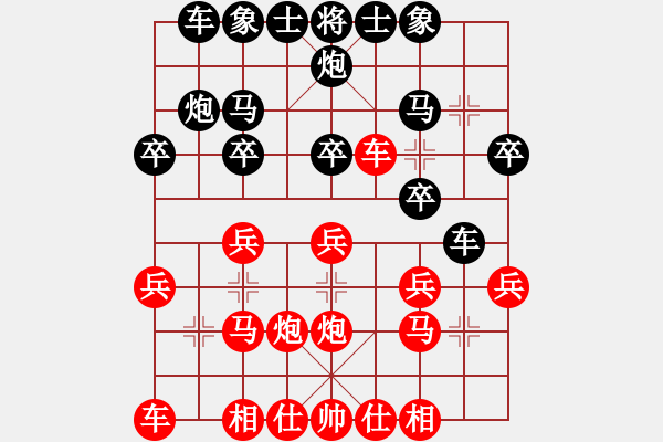 象棋棋譜圖片：2019.1.26.5第六輪第一臺(tái)王偉先勝郝明武.pgn - 步數(shù)：20 