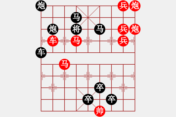 象棋棋譜圖片：花好月圓賀中秋1 - 步數(shù)：10 