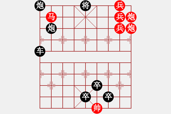 象棋棋譜圖片：花好月圓賀中秋1 - 步數(shù)：30 