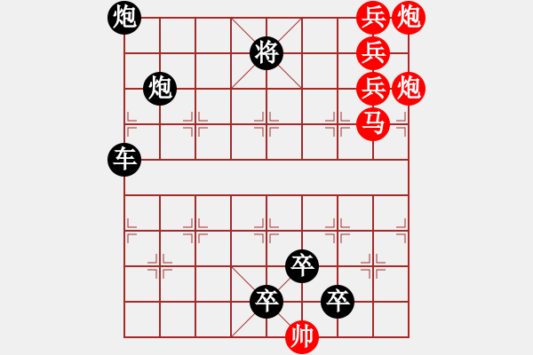 象棋棋譜圖片：花好月圓賀中秋1 - 步數(shù)：60 