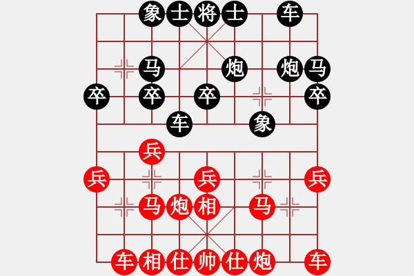 象棋棋譜圖片：兵河五四 - 步數(shù)：20 