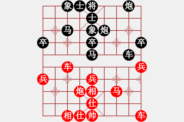 象棋棋譜圖片：兵河五四 - 步數(shù)：40 