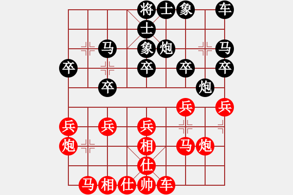 象棋棋譜圖片：在雨中慢步(4段)-負(fù)-枰上度春秋(9段) - 步數(shù)：20 